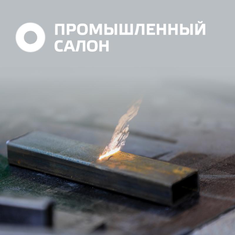 Промышленный салон