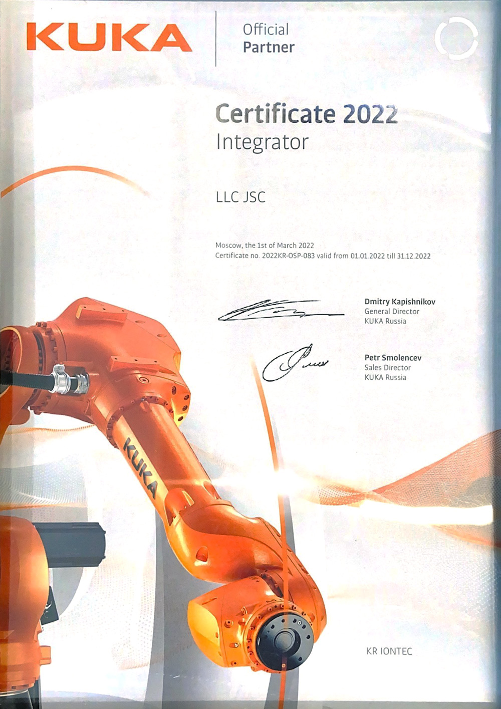 KUKA сертификат интегратора