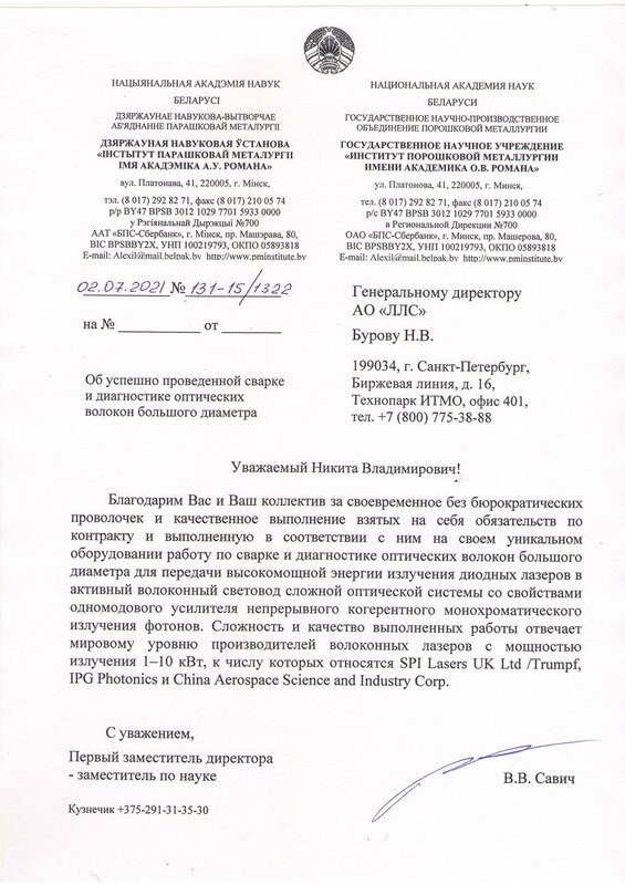 otziv remont lazera.jpg